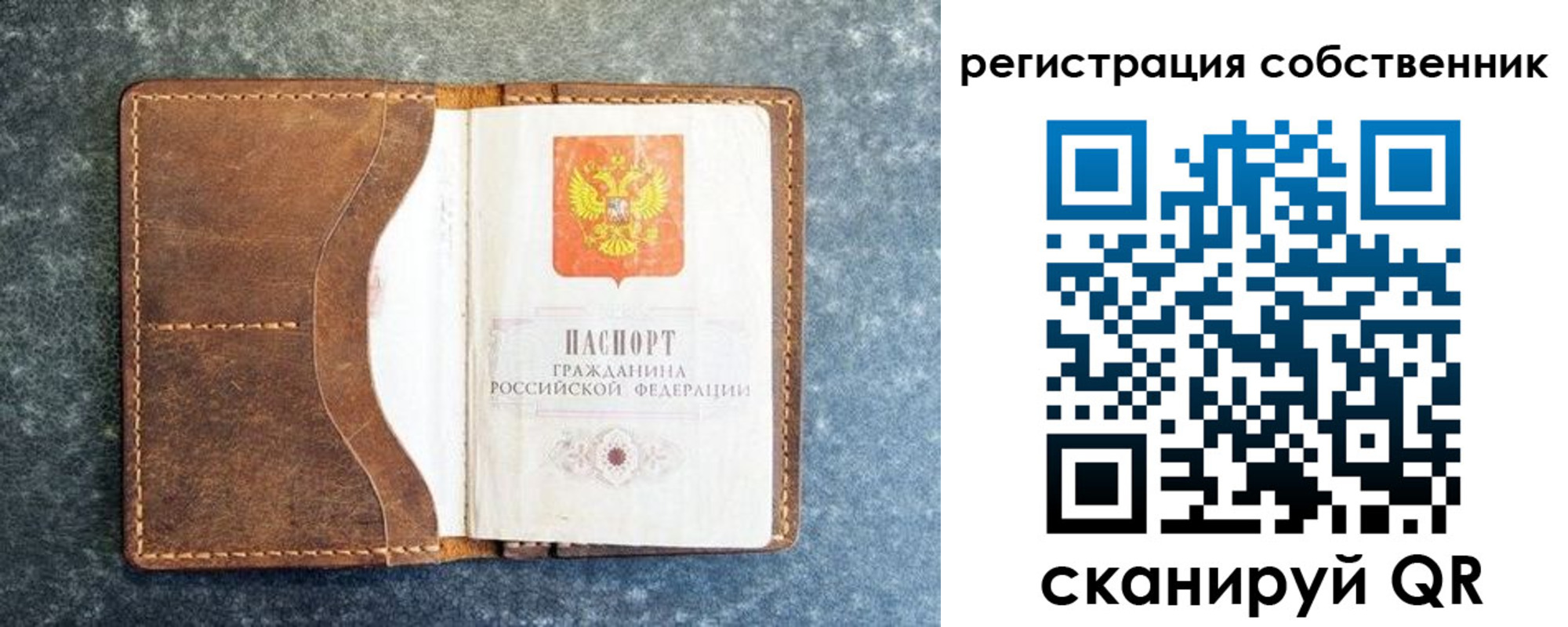 временная регистрация 2025 в Бежецке