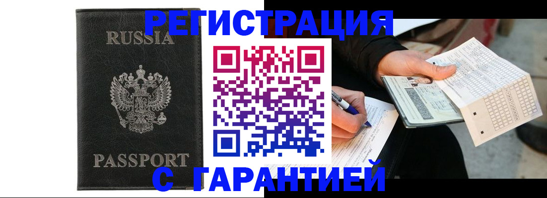 временная регистрация поиск в Бежецке
