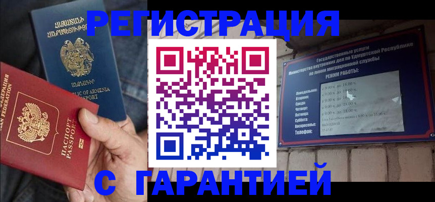 временная регистрация недорого в Бежецке