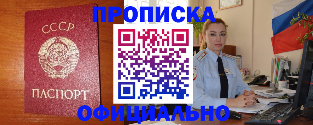временная регистрация купить в Бежецке