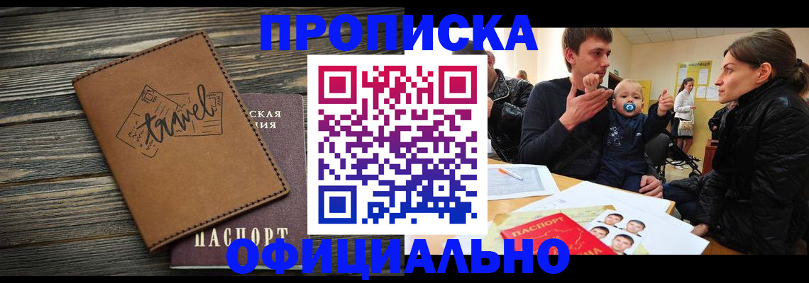 пропишу в квартире в Бежецке