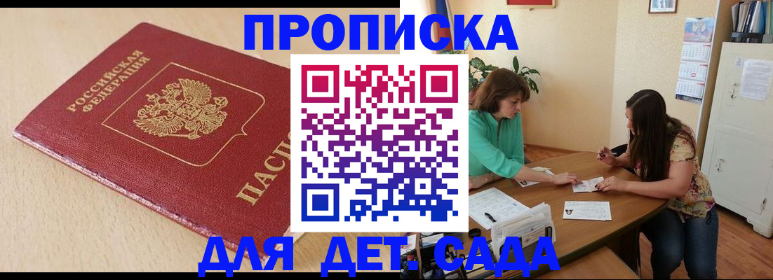 прописка в квартире в Бежецке